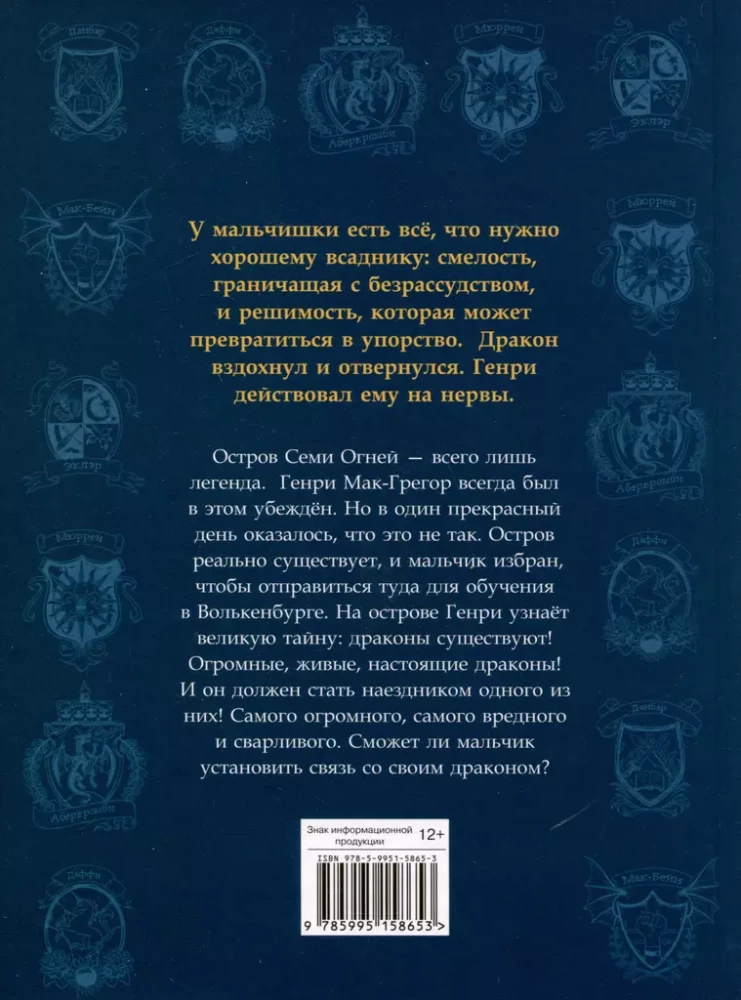 Секретная школа драконов. Книга 1