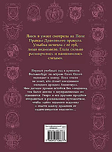 Секретная школа драконов Книга 3.Возвращение седьмого клана