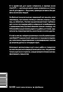 От Энигмы до ChatGPT. Эволюция искусственного интеллекта и российские бизнес-кейсы