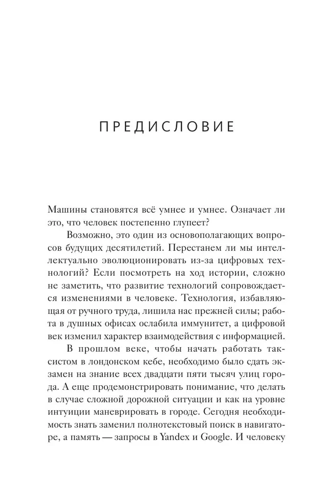 От Энигмы до ChatGPT. Эволюция искусственного интеллекта и российские бизнес-кейсы