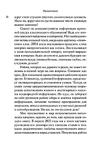 От Энигмы до ChatGPT. Эволюция искусственного интеллекта и российские бизнес-кейсы