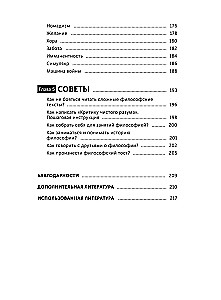 Gdzie jest prawda? Eksplainer współczesnej filozofii od Foucaulta i Deleuze'a do Žižka i Haraway