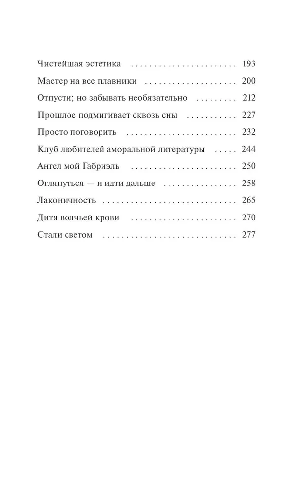 Хтонь в пальто. Какими мы стали