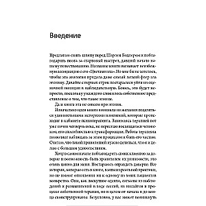 Цветы эгоизма. Как травмы влияют на личность и что с этим делать