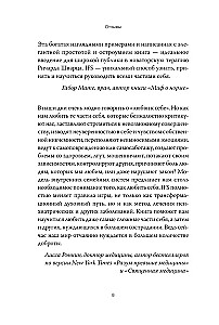 Внутренние семейные системы. Принципы и методы подхода от основателя IFS-терапии