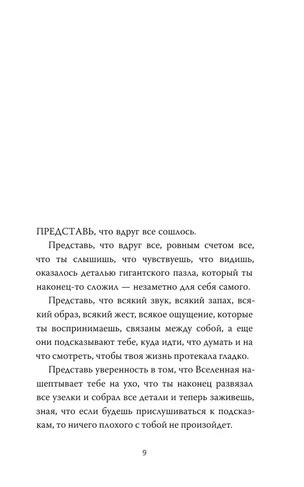 Друг отвел меня к психиатру. Как я был сыном богов, капитаном космической миссии и вел хронику своего безумия