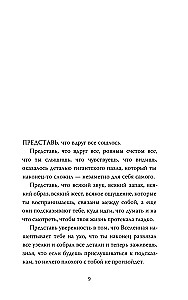 Друг отвел меня к психиатру. Как я был сыном богов, капитаном космической миссии и вел хронику своего безумия