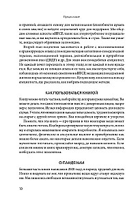 Комплексное ПТСР. Как справиться с гневом и страхом и вернуть идентичность. Воркбук