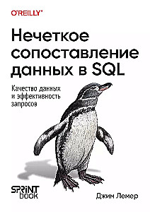 Niejednoznaczne dopasowanie danych w SQL