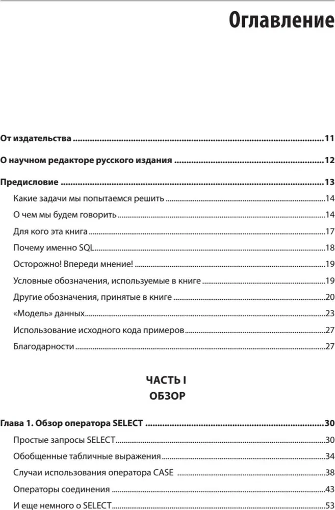 Niejednoznaczne dopasowanie danych w SQL