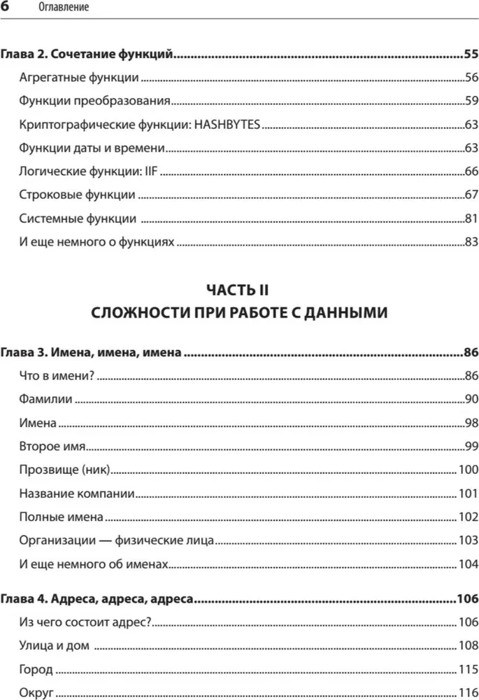 Niejednoznaczne dopasowanie danych w SQL