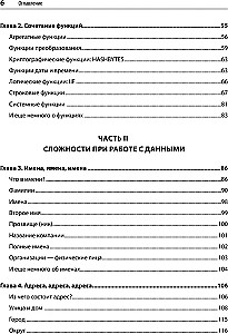 Niejednoznaczne dopasowanie danych w SQL