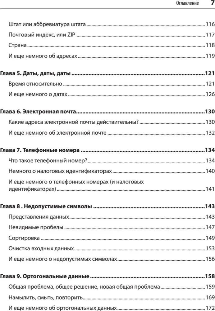 Niejednoznaczne dopasowanie danych w SQL