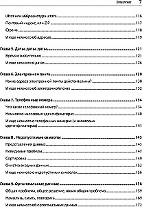 Niejednoznaczne dopasowanie danych w SQL