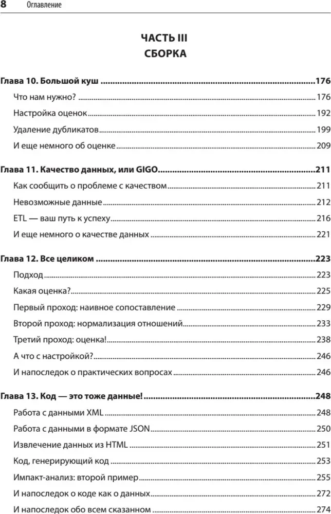 Niejednoznaczne dopasowanie danych w SQL