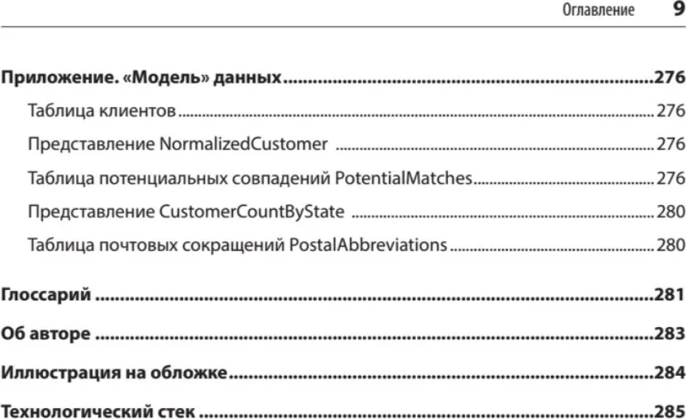 Niejednoznaczne dopasowanie danych w SQL