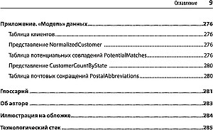 Niejednoznaczne dopasowanie danych w SQL