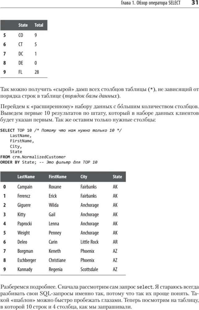 Niejednoznaczne dopasowanie danych w SQL