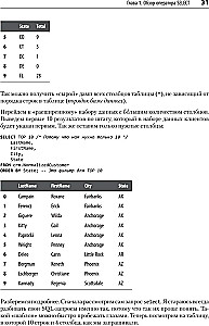 Niejednoznaczne dopasowanie danych w SQL