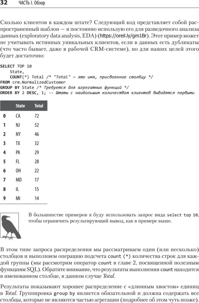 Niejednoznaczne dopasowanie danych w SQL