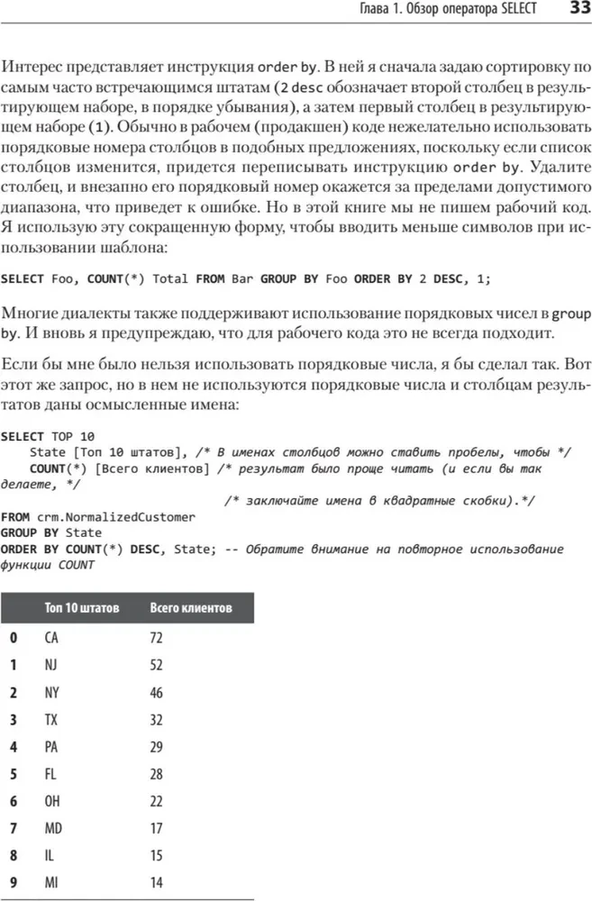 Niejednoznaczne dopasowanie danych w SQL