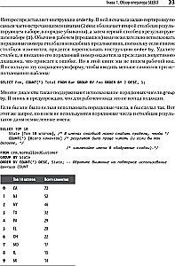 Niejednoznaczne dopasowanie danych w SQL