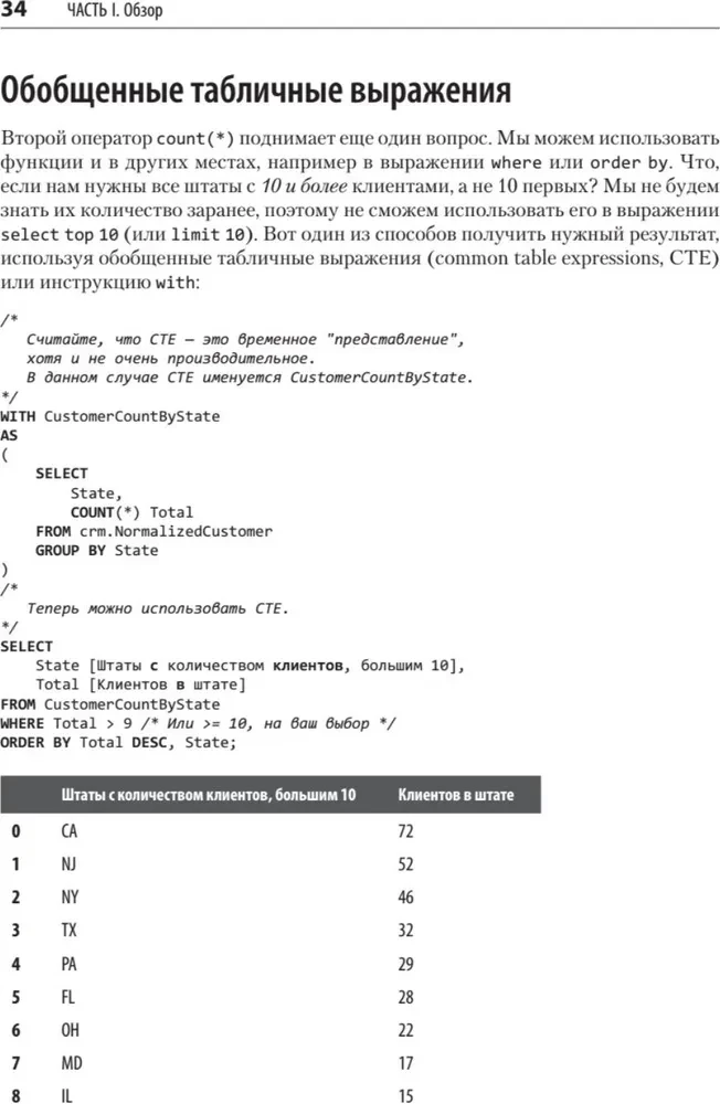 Niejednoznaczne dopasowanie danych w SQL