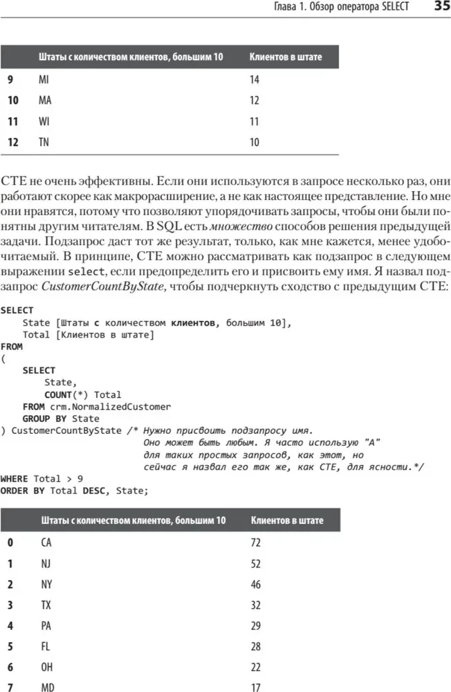 Niejednoznaczne dopasowanie danych w SQL