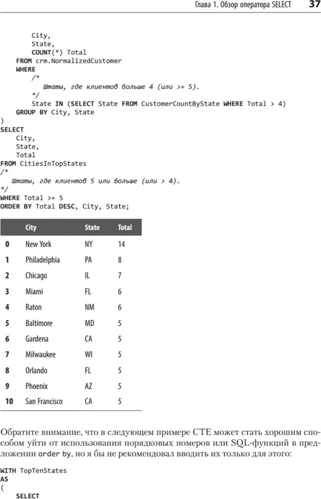 Niejednoznaczne dopasowanie danych w SQL