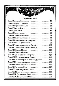 Дорога в страну Оз. Изумрудный город страны Оз