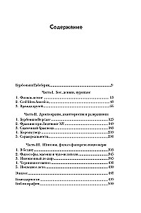 Fascynujący XVIII wiek: Rewolucjoniści, awanturnicy, rozpustnicy i purytanie. Epoka, która na zawsze zmieniła świat