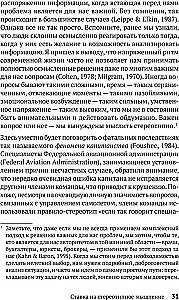 Психология влияния. Убеждай, воздействуй, защищайся