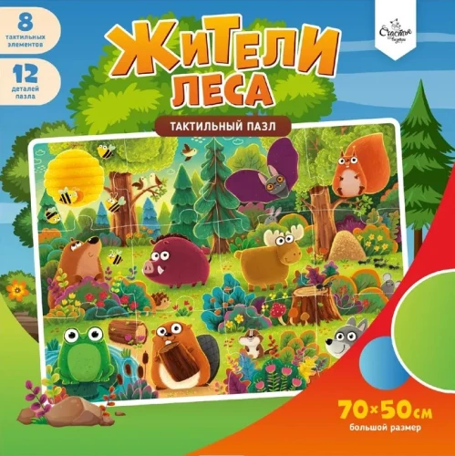 Puzzle dotykowe - Mieszkańcy Lasu