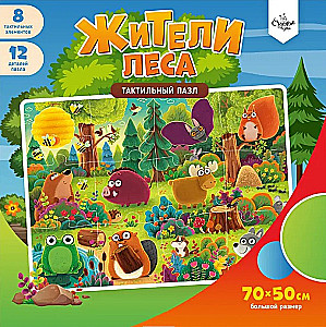 Puzzle dotykowe - Mieszkańcy Lasu