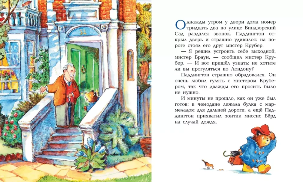 Miś Paddington i jego przyjaciele