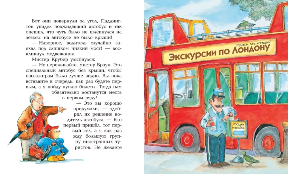 Miś Paddington i jego przyjaciele