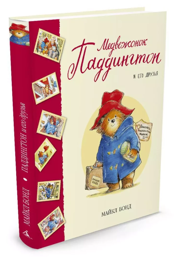 Miś Paddington i jego przyjaciele