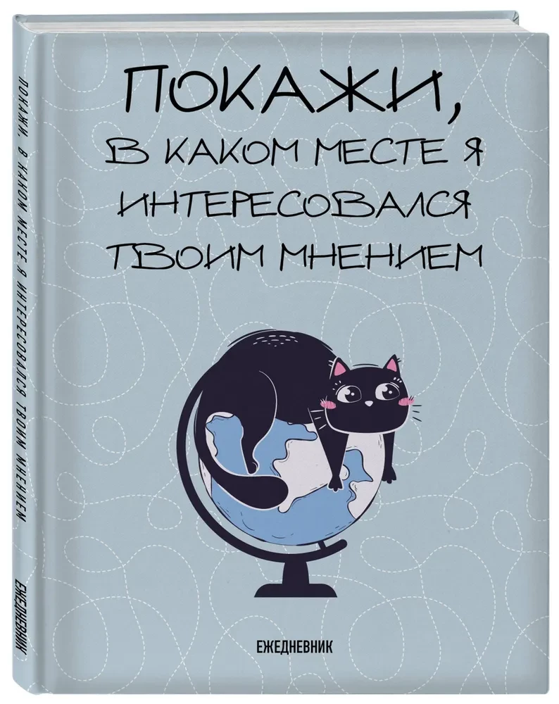 Kalendarz niezdatowany. Pokaż, w którym miejscu interesowałem się twoją opinią