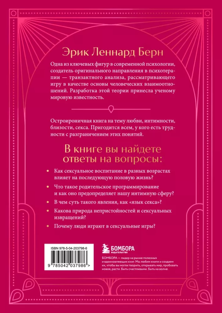 Секс в человеческой любви. Игры, в которые играют в постели. Подарочное издание