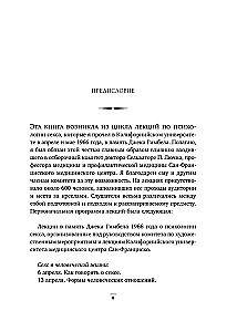 Секс в человеческой любви. Игры, в которые играют в постели. Подарочное издание