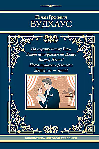 Na pomoc młodemu Gassiemu. Ten niepowtarzalny Jeeves. Naprzód, Jeeves! Skonsultuj się z Jeevesem. Jeeves, jesteś geniuszem!