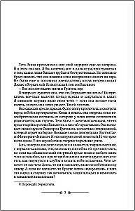 Na pomoc młodemu Gassiemu. Ten niepowtarzalny Jeeves. Naprzód, Jeeves! Skonsultuj się z Jeevesem. Jeeves, jesteś geniuszem!