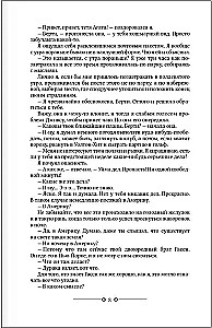 Na pomoc młodemu Gassiemu. Ten niepowtarzalny Jeeves. Naprzód, Jeeves! Skonsultuj się z Jeevesem. Jeeves, jesteś geniuszem!