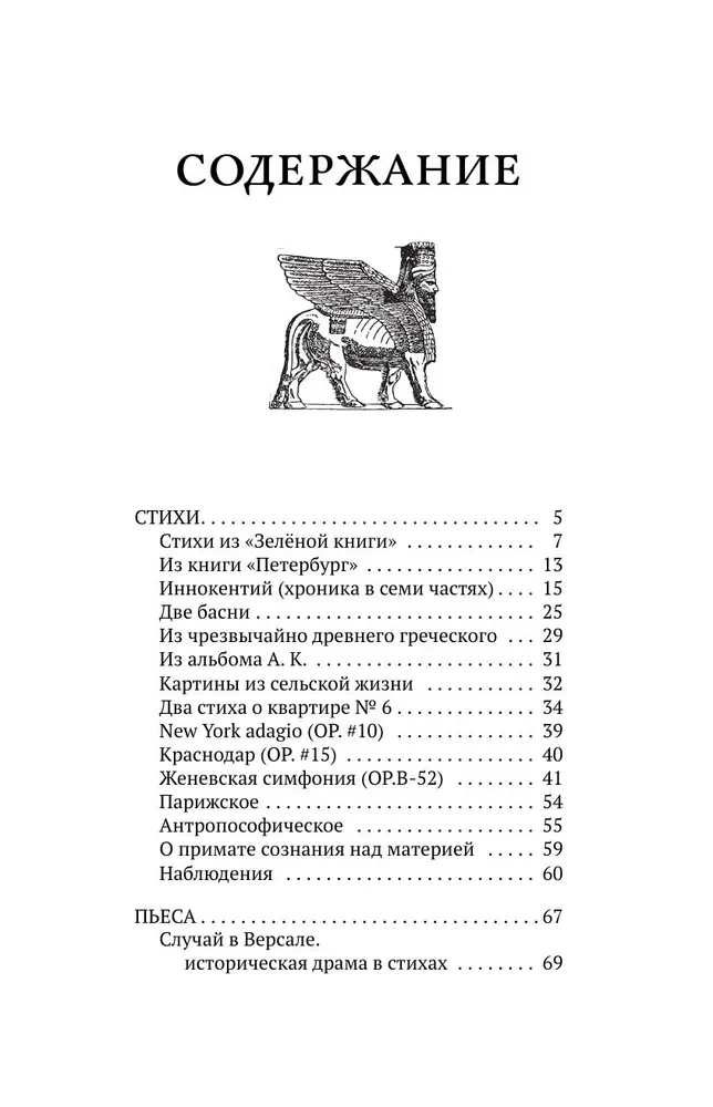 Книга слов. Неизданные стихи и странности