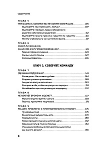 We dwoje z dzieckiem. Sześć kluczy do wychowania szczęśliwych dzieci w rodzinie niepełnej