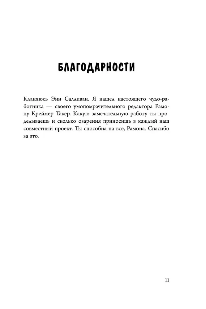 Вдвоем с ребенком. Шесть ключей к воспитанию счастливых детей в неполной семье