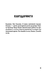 Вдвоем с ребенком. Шесть ключей к воспитанию счастливых детей в неполной семье