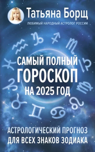 Najpełniejszy horoskop na 2025 rok. Astrologiczna prognoza dla wszystkich znaków zodiaku