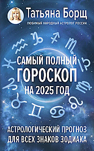 Najpełniejszy horoskop na 2025 rok. Astrologiczna prognoza dla wszystkich znaków zodiaku