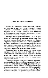 Najpełniejszy horoskop na 2025 rok. Astrologiczna prognoza dla wszystkich znaków zodiaku